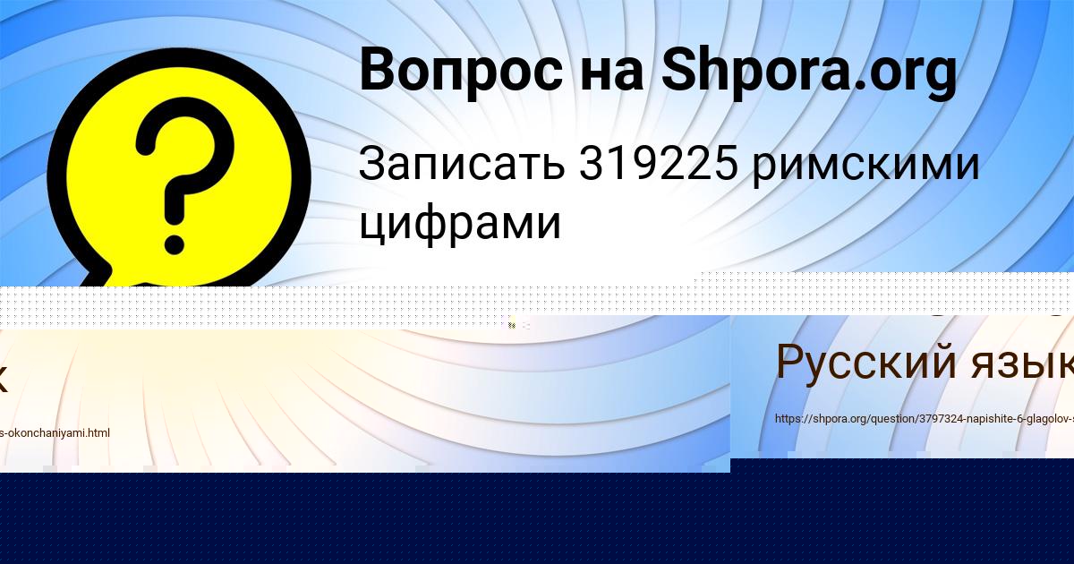 Картинка с текстом вопроса от пользователя Рита Аксёнова