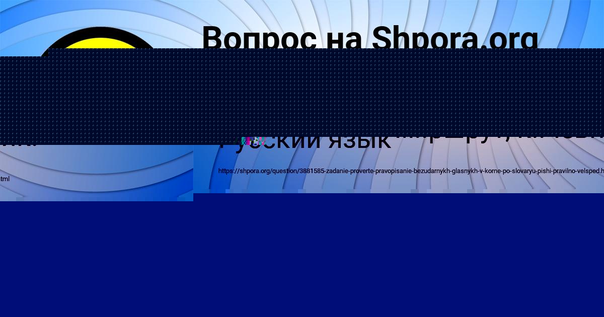 Картинка с текстом вопроса от пользователя Mashka Grishina
