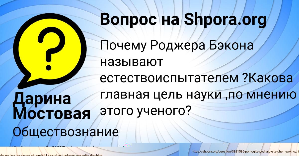 Картинка с текстом вопроса от пользователя Лера Максименко
