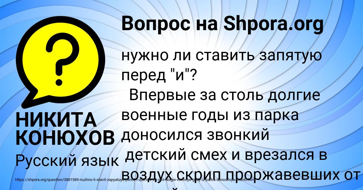 Картинка с текстом вопроса от пользователя НИКИТА КОНЮХОВ