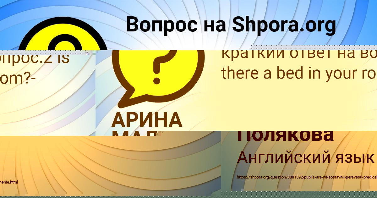 Картинка с текстом вопроса от пользователя Настя Полякова