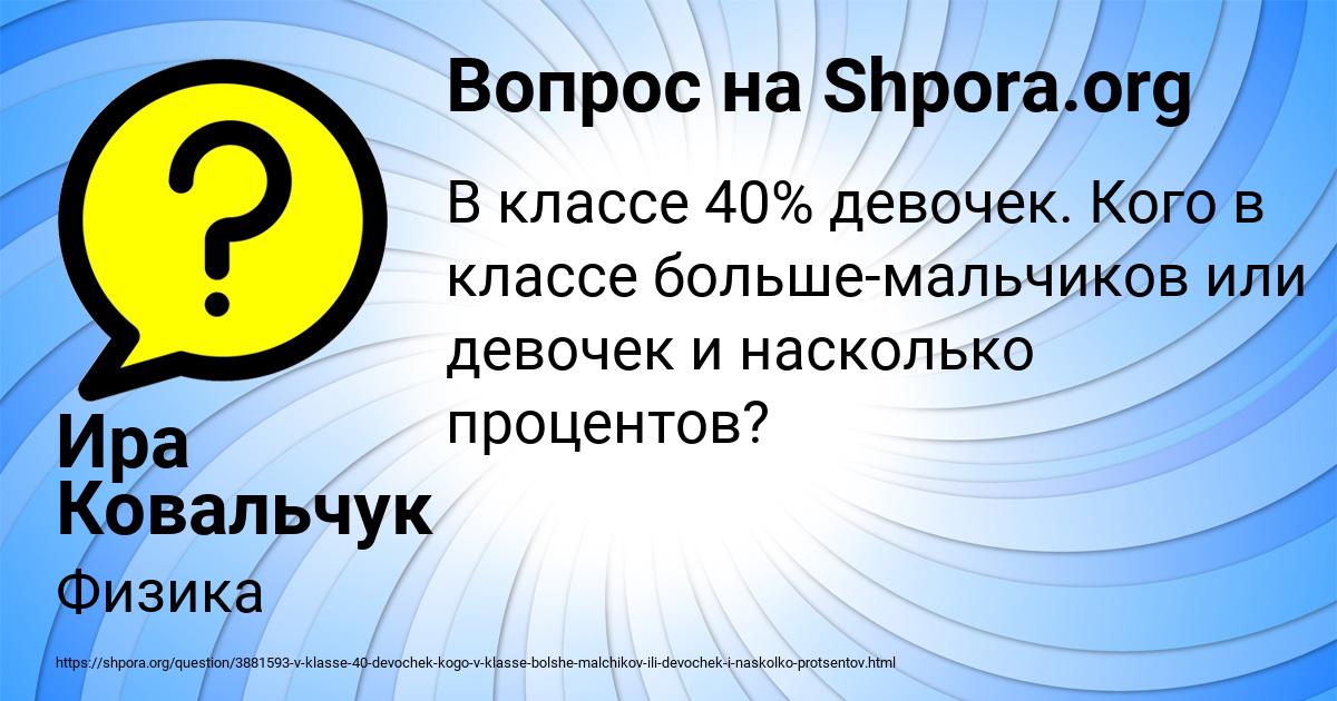 Картинка с текстом вопроса от пользователя Ира Ковальчук