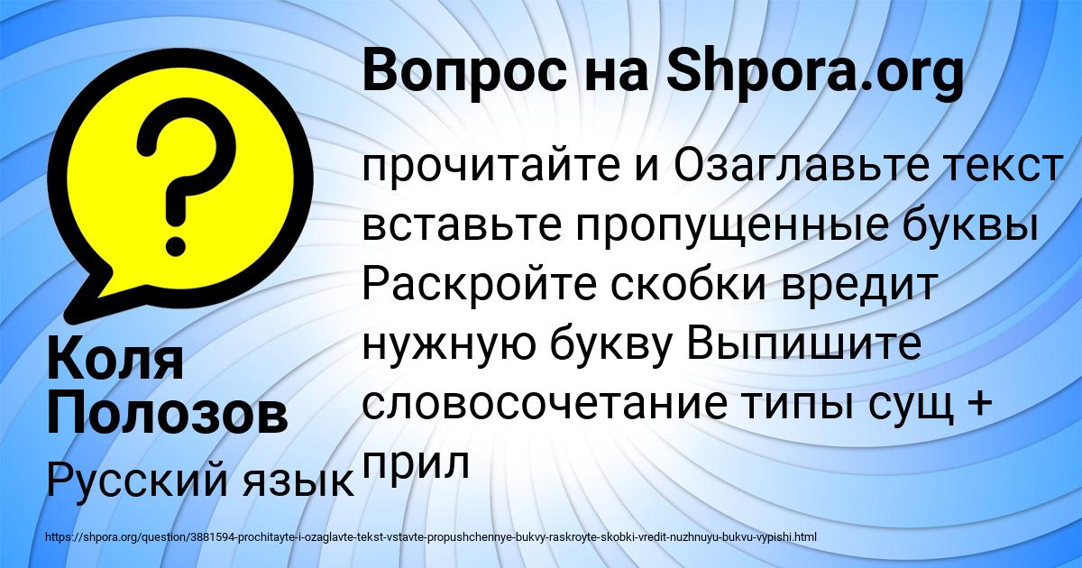 Картинка с текстом вопроса от пользователя Коля Полозов