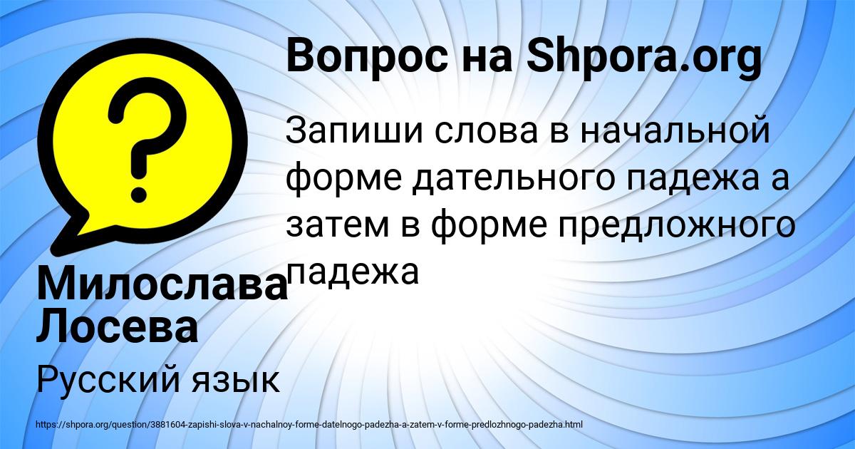 Картинка с текстом вопроса от пользователя Милослава Лосева