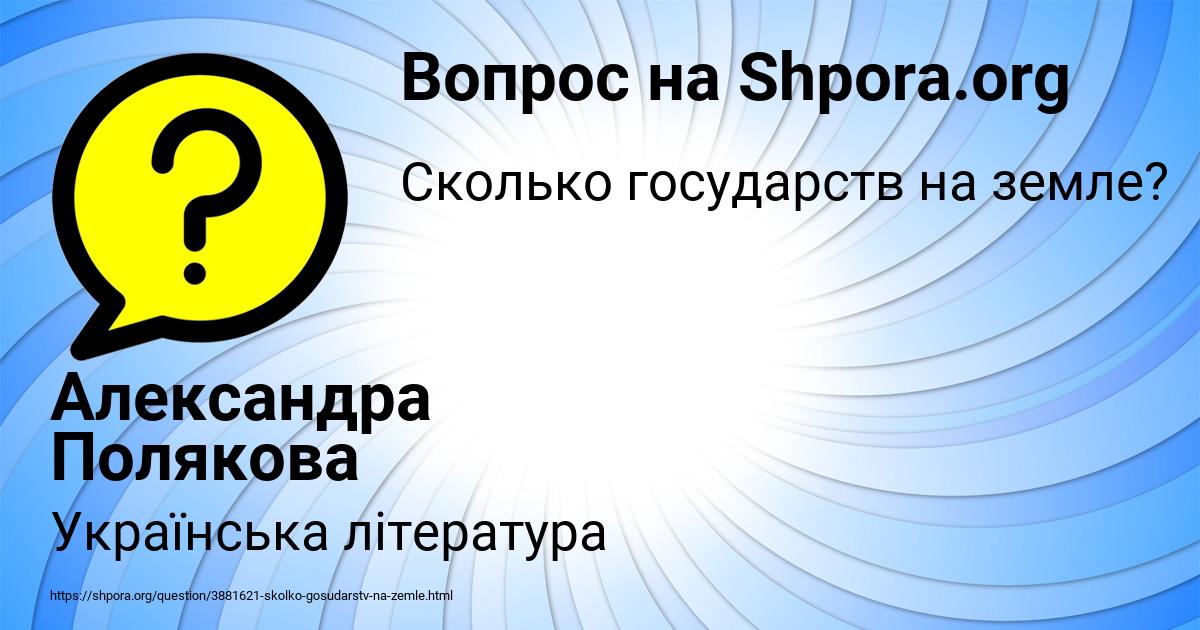 Картинка с текстом вопроса от пользователя Александра Полякова