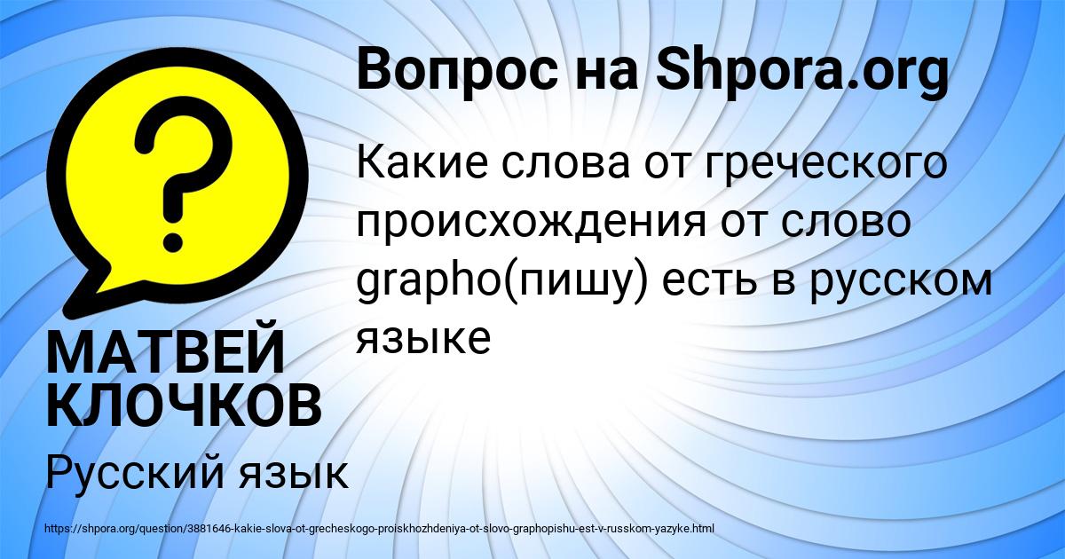 Картинка с текстом вопроса от пользователя МАТВЕЙ КЛОЧКОВ