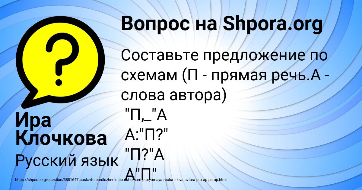 Картинка с текстом вопроса от пользователя Ира Клочкова