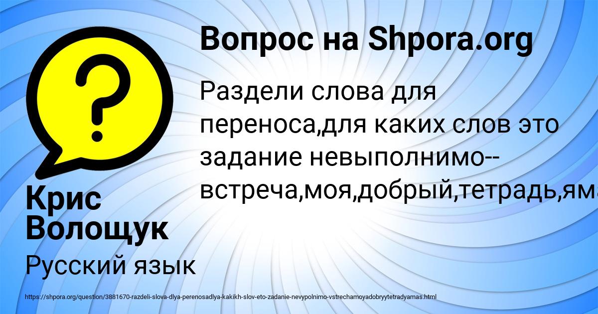 Картинка с текстом вопроса от пользователя Крис Волощук