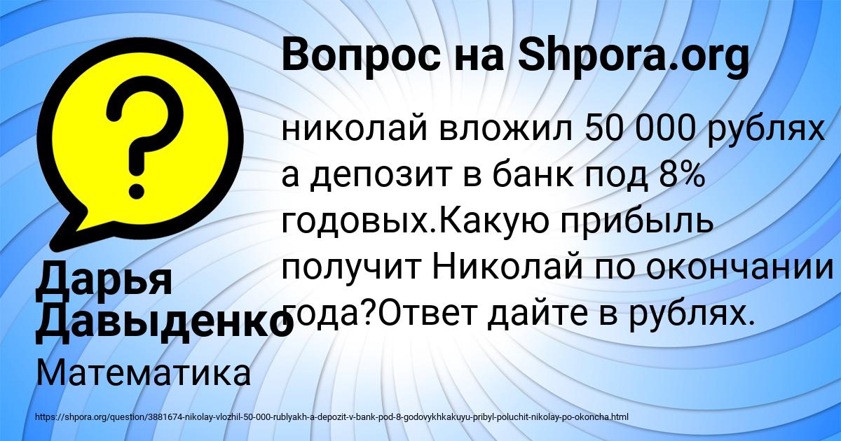 Картинка с текстом вопроса от пользователя Дарья Давыденко