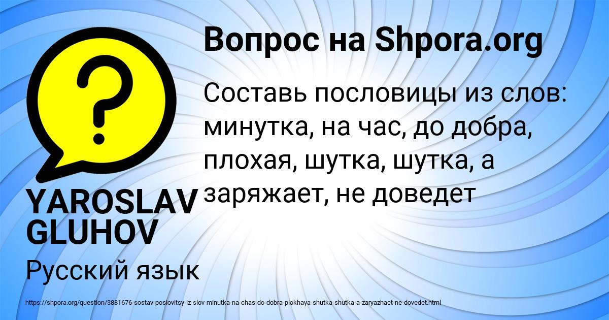 Картинка с текстом вопроса от пользователя YAROSLAV GLUHOV