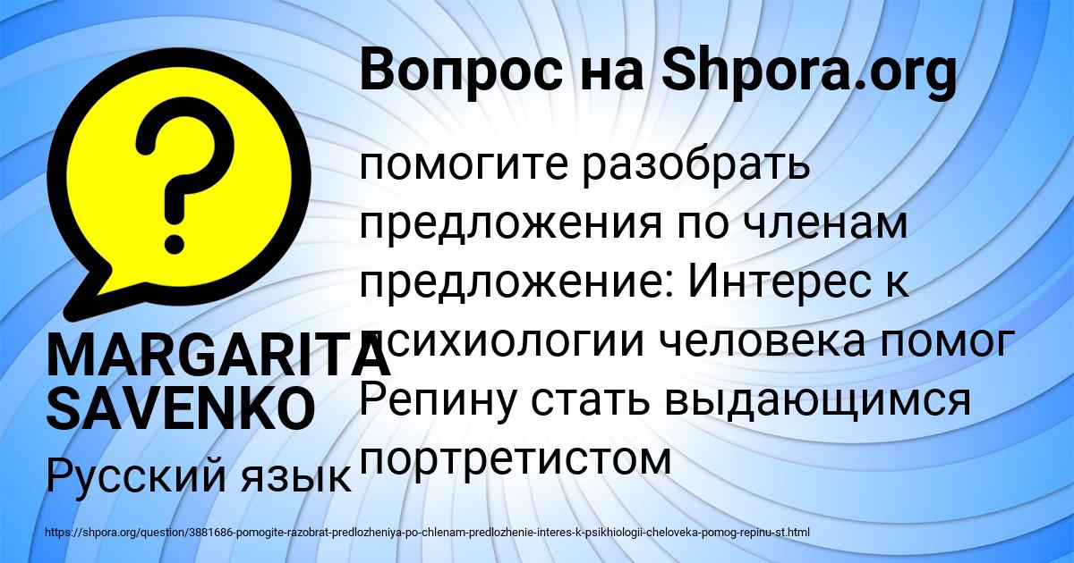 Картинка с текстом вопроса от пользователя MARGARITA SAVENKO