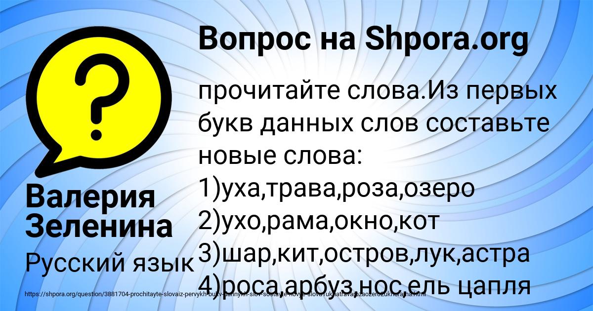 Картинка с текстом вопроса от пользователя Валерия Зеленина