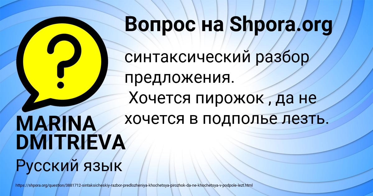 Картинка с текстом вопроса от пользователя MARINA DMITRIEVA