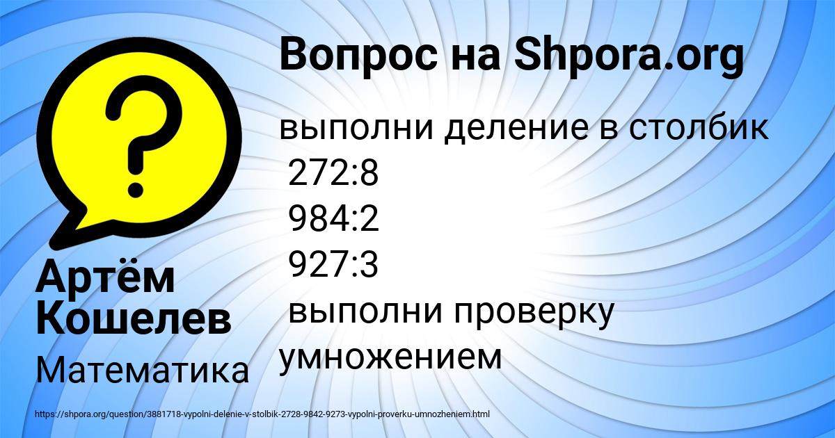 Картинка с текстом вопроса от пользователя Артём Кошелев