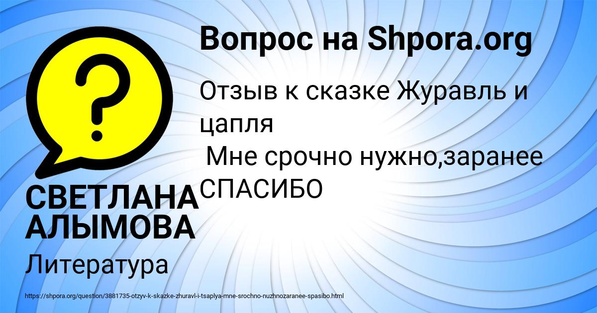 Картинка с текстом вопроса от пользователя СВЕТЛАНА АЛЫМОВА