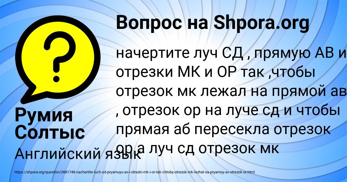 Картинка с текстом вопроса от пользователя Румия Солтыс