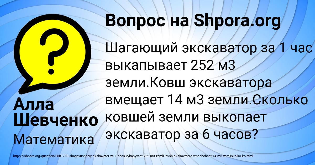 Картинка с текстом вопроса от пользователя Алла Шевченко