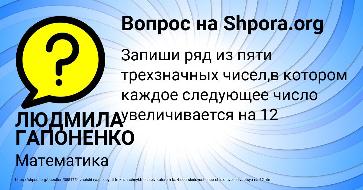 Картинка с текстом вопроса от пользователя ЛЮДМИЛА ГАПОНЕНКО
