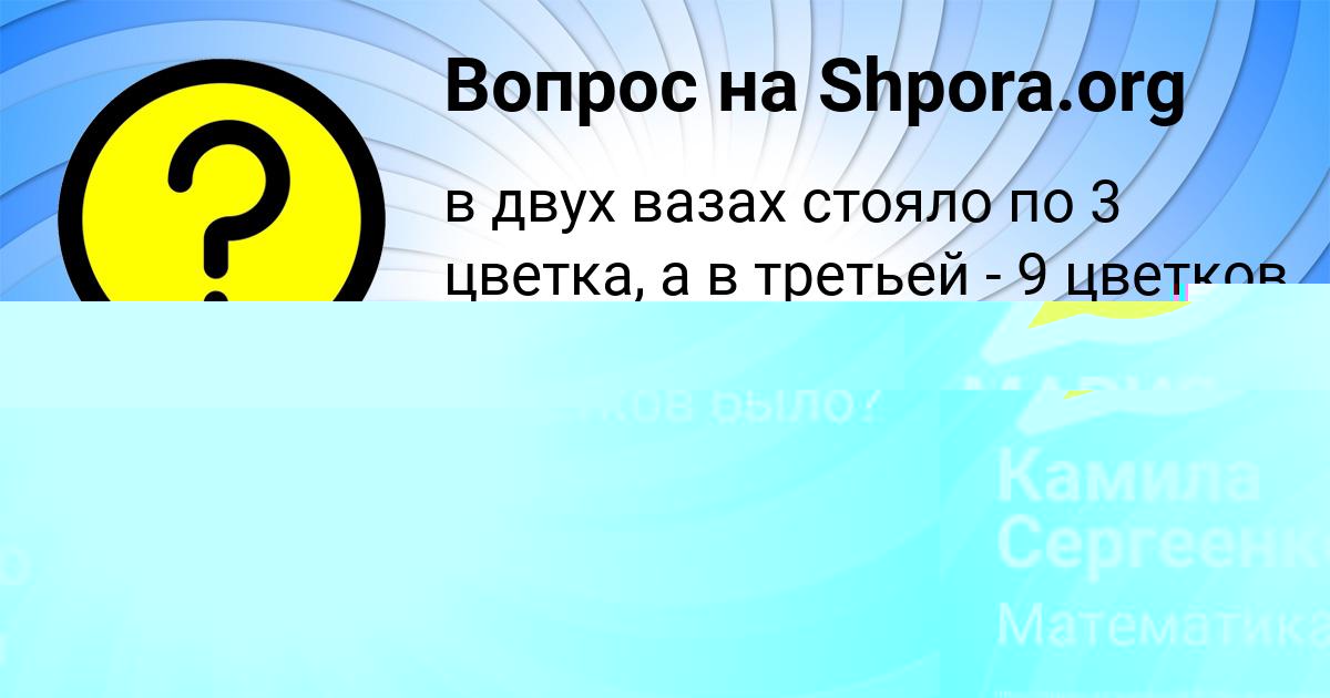 Картинка с текстом вопроса от пользователя МАРИЯ БОБОРЫКИНА