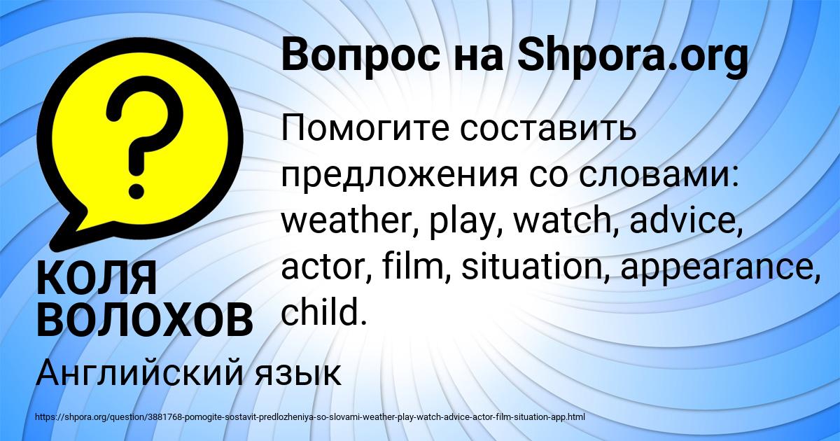 Картинка с текстом вопроса от пользователя КОЛЯ ВОЛОХОВ