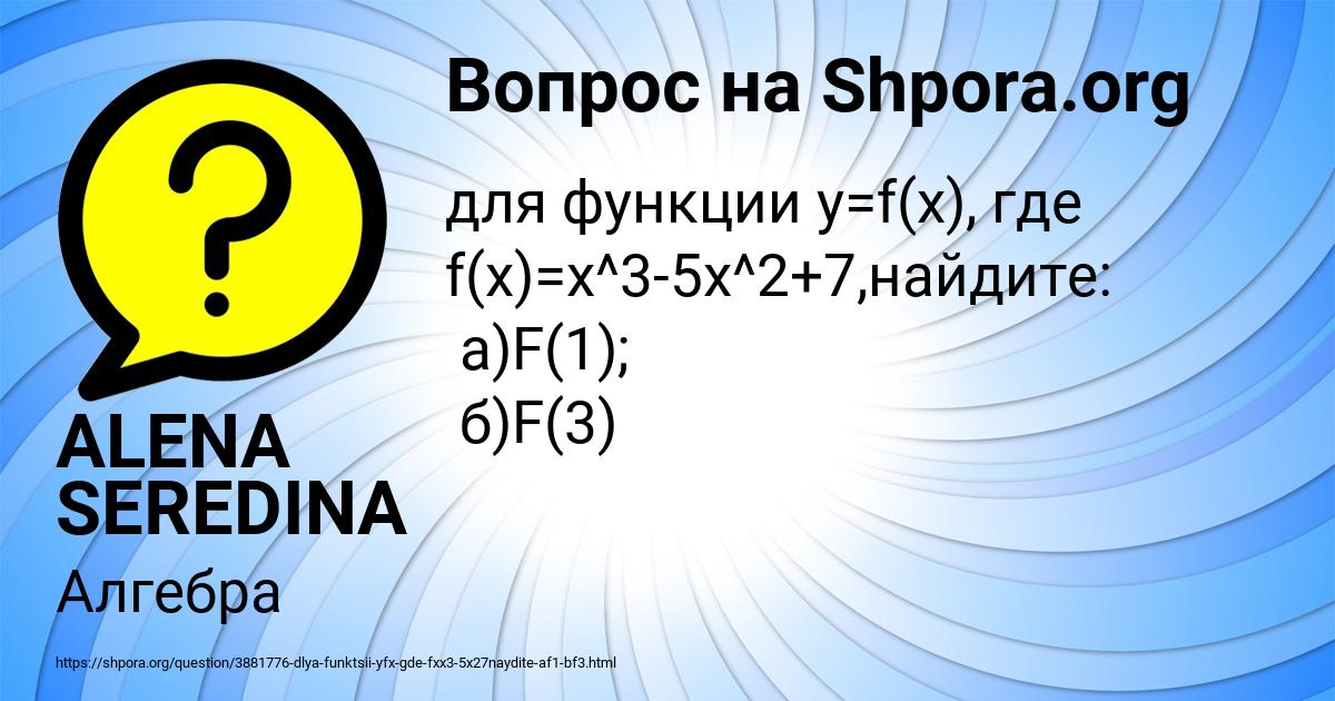 Картинка с текстом вопроса от пользователя ALENA SEREDINA