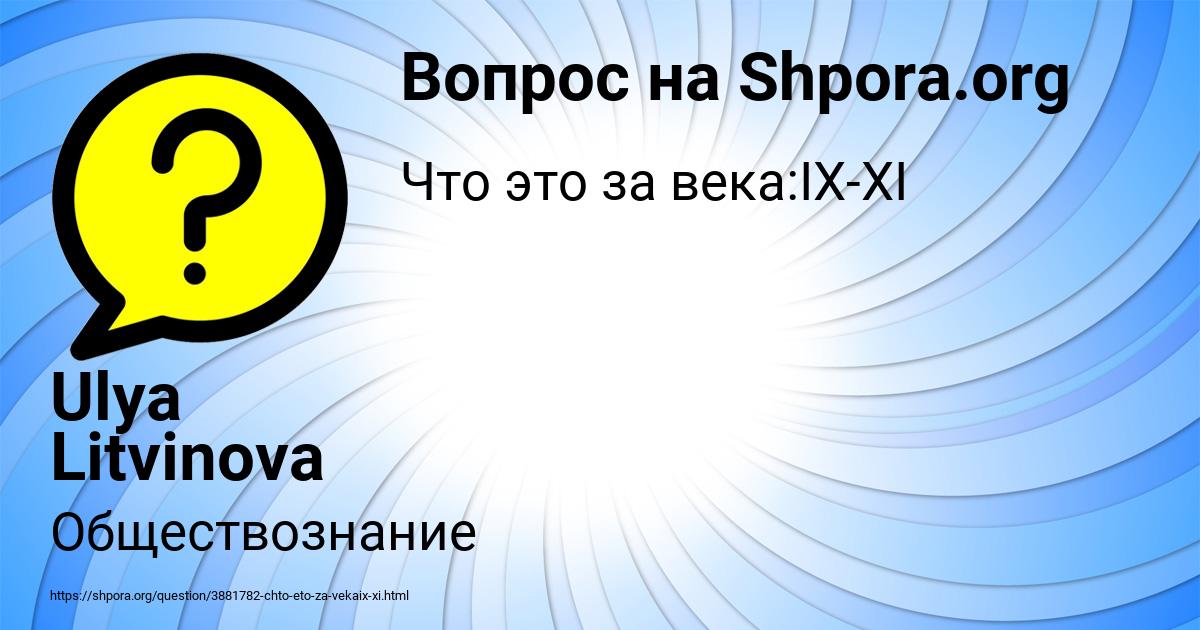 Картинка с текстом вопроса от пользователя Ulya Litvinova