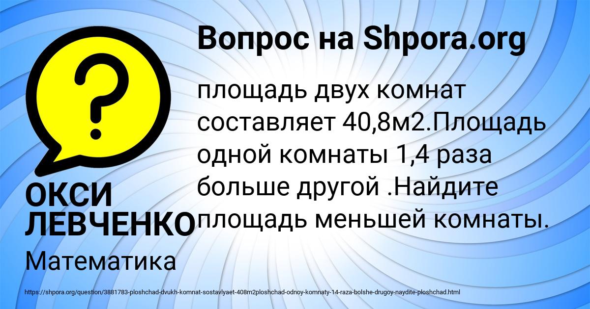 Картинка с текстом вопроса от пользователя ОКСИ ЛЕВЧЕНКО