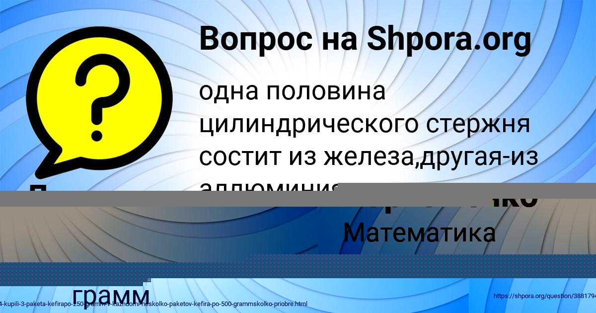 Картинка с текстом вопроса от пользователя Малика Моисеева