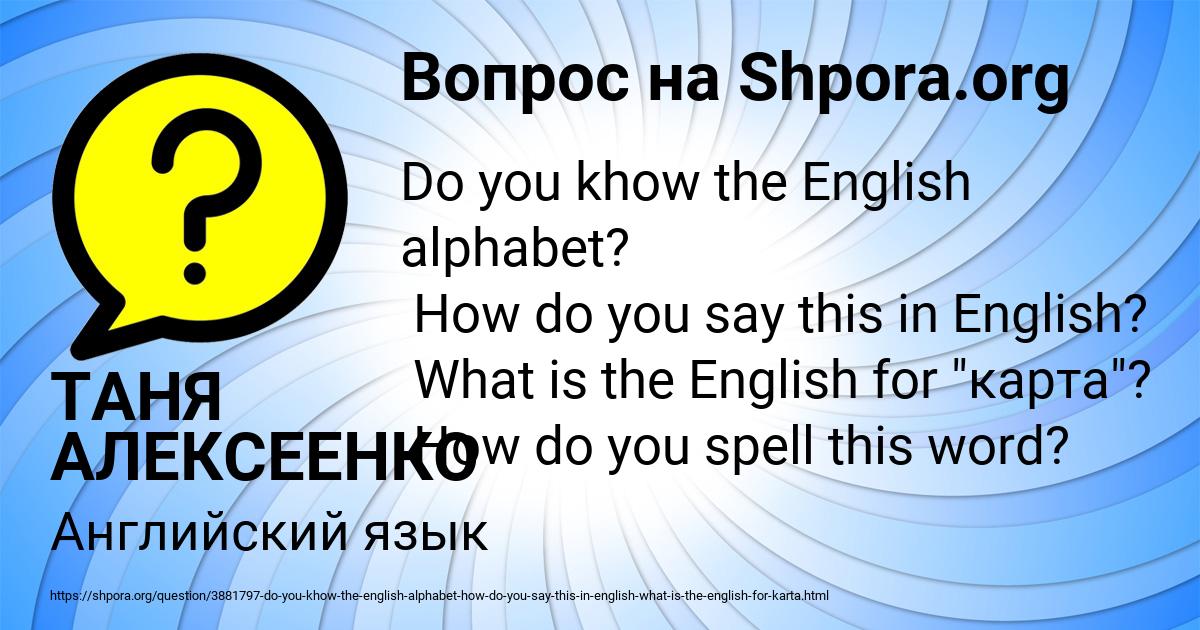 Картинка с текстом вопроса от пользователя ТАНЯ АЛЕКСЕЕНКО
