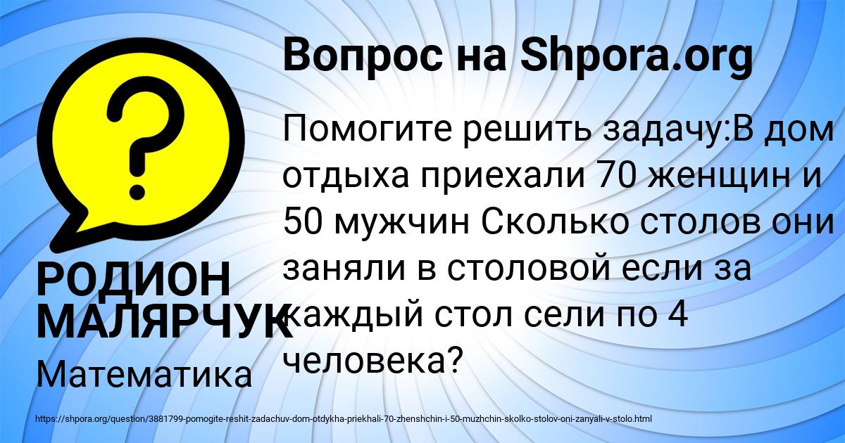 Картинка с текстом вопроса от пользователя РОДИОН МАЛЯРЧУК