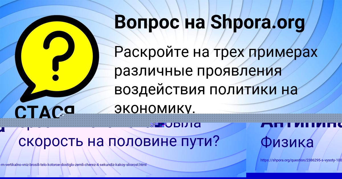 Картинка с текстом вопроса от пользователя СТАСЯ ОРЕХОВА