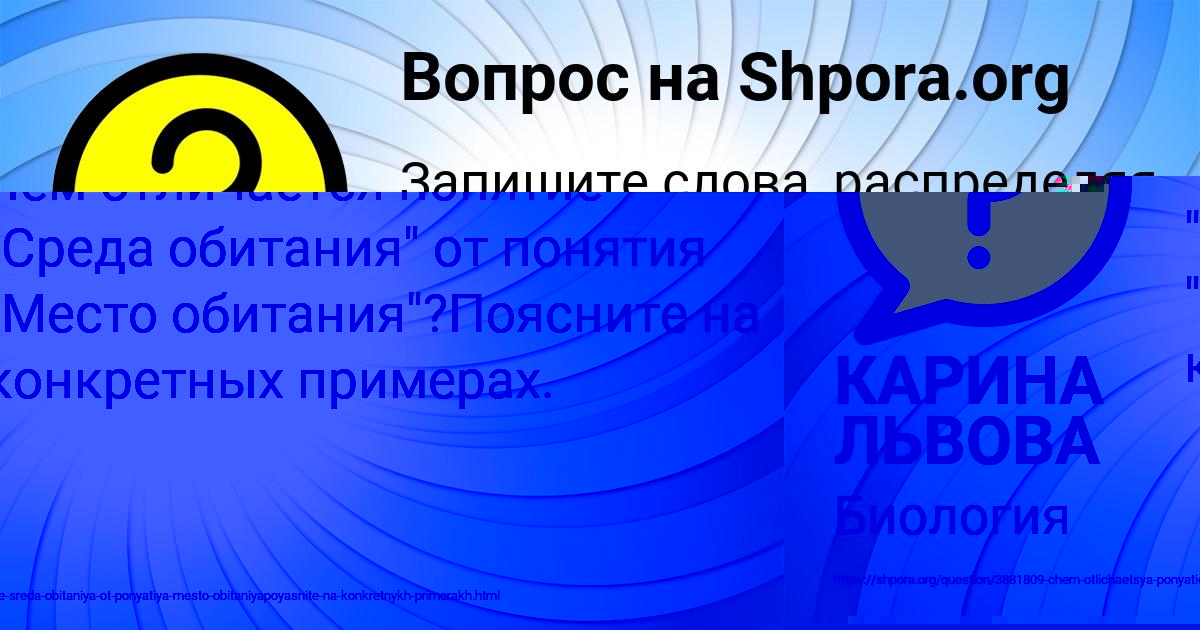 Картинка с текстом вопроса от пользователя КАРИНА ЛЬВОВА