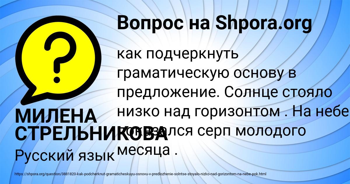 Картинка с текстом вопроса от пользователя МИЛЕНА СТРЕЛЬНИКОВА