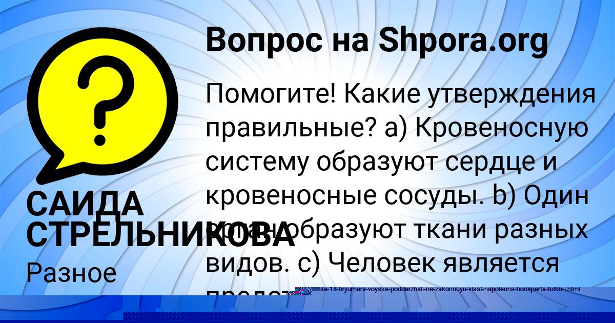 Картинка с текстом вопроса от пользователя Viktor Kazachenko