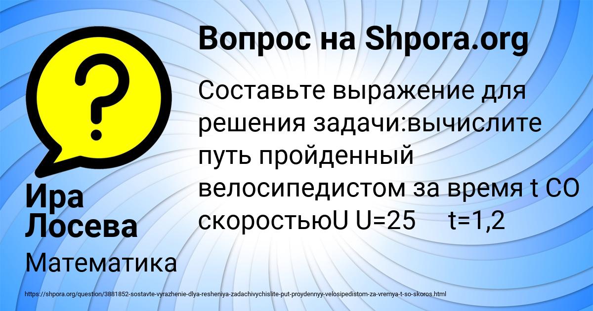 Картинка с текстом вопроса от пользователя Ира Лосева