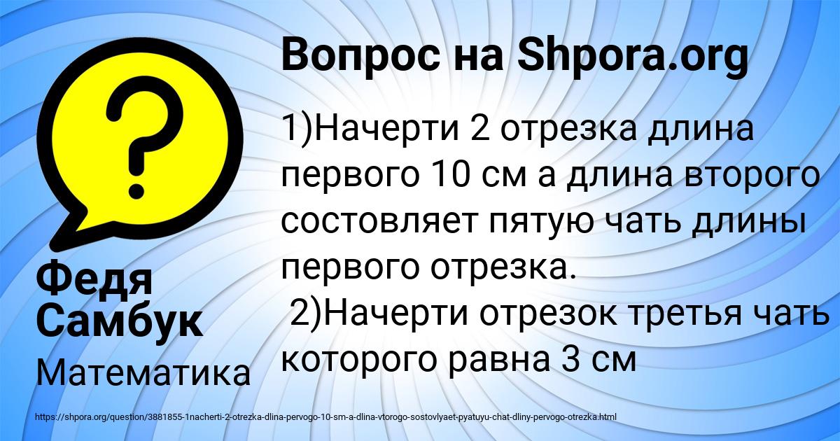 Картинка с текстом вопроса от пользователя Федя Самбук