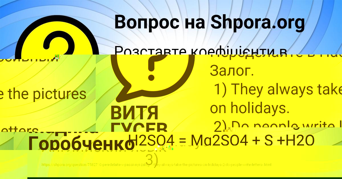 Картинка с текстом вопроса от пользователя Ленчик Гущина
