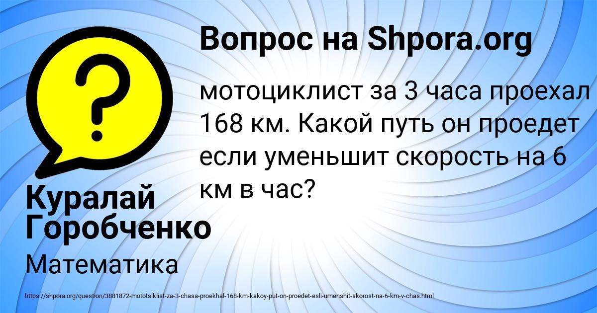 Картинка с текстом вопроса от пользователя Куралай Горобченко