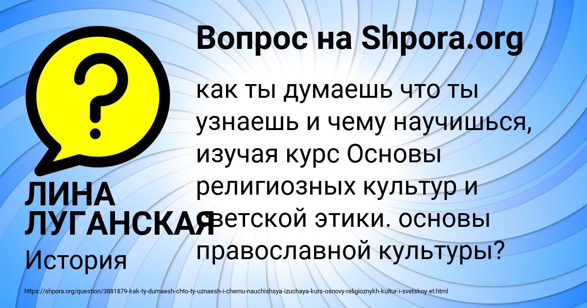 Картинка с текстом вопроса от пользователя ЛИНА ЛУГАНСКАЯ