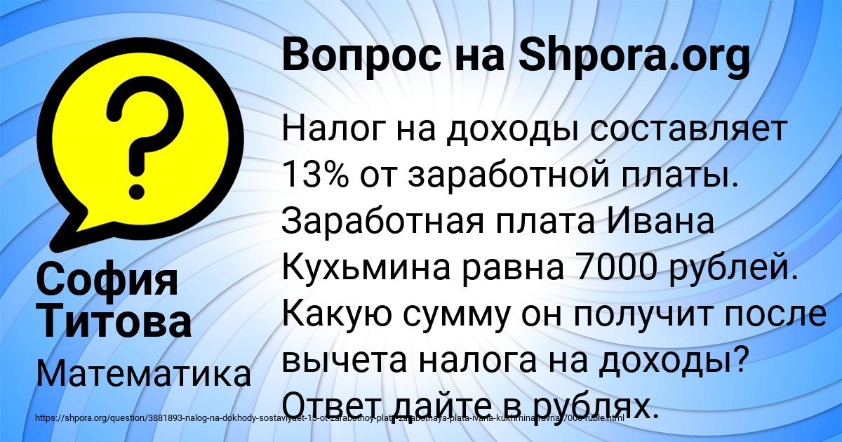 Картинка с текстом вопроса от пользователя София Титова