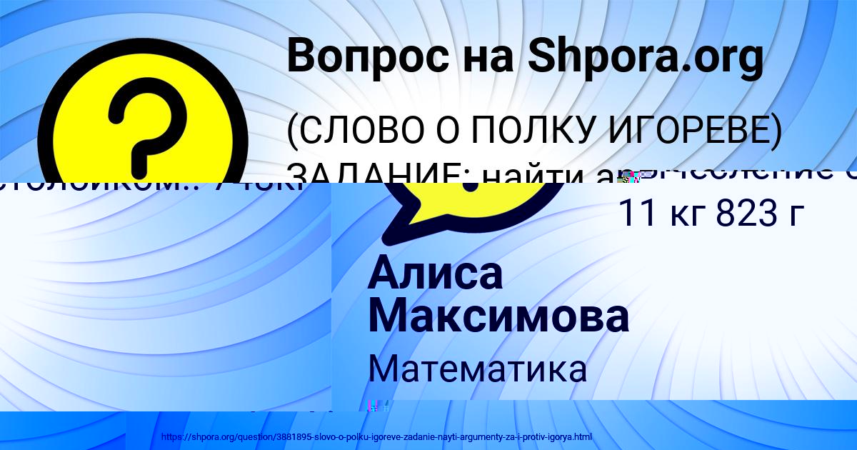 Картинка с текстом вопроса от пользователя Егор Чумаченко