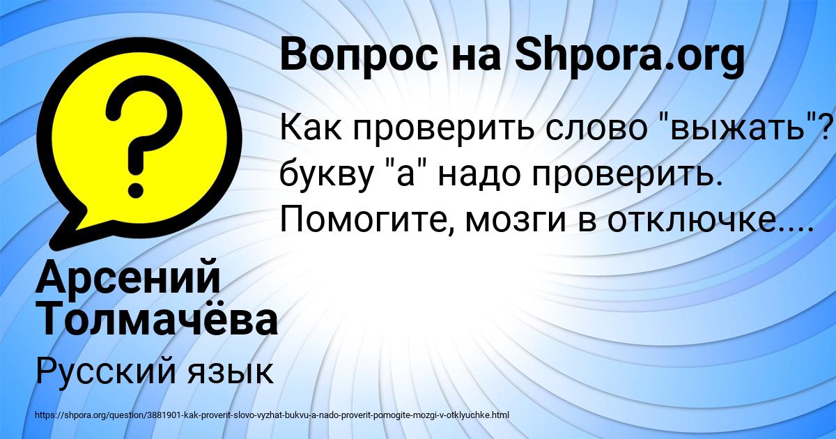 Картинка с текстом вопроса от пользователя Арсений Толмачёва