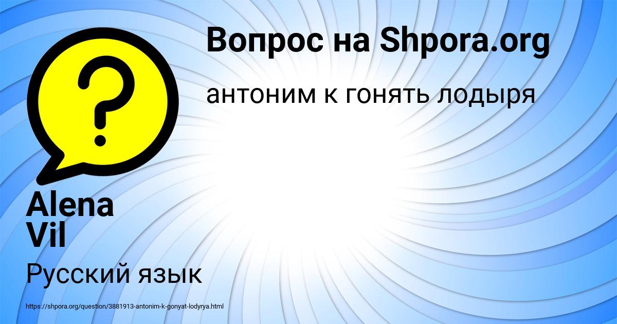 Картинка с текстом вопроса от пользователя Alena Vil