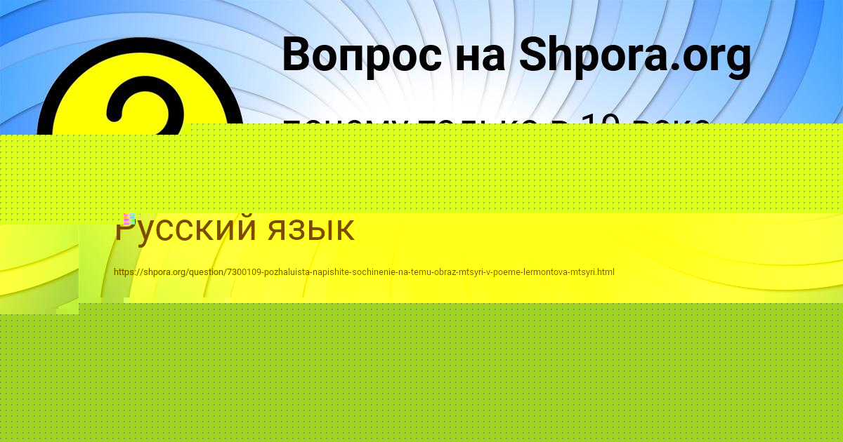 Картинка с текстом вопроса от пользователя Лариса Мельниченко