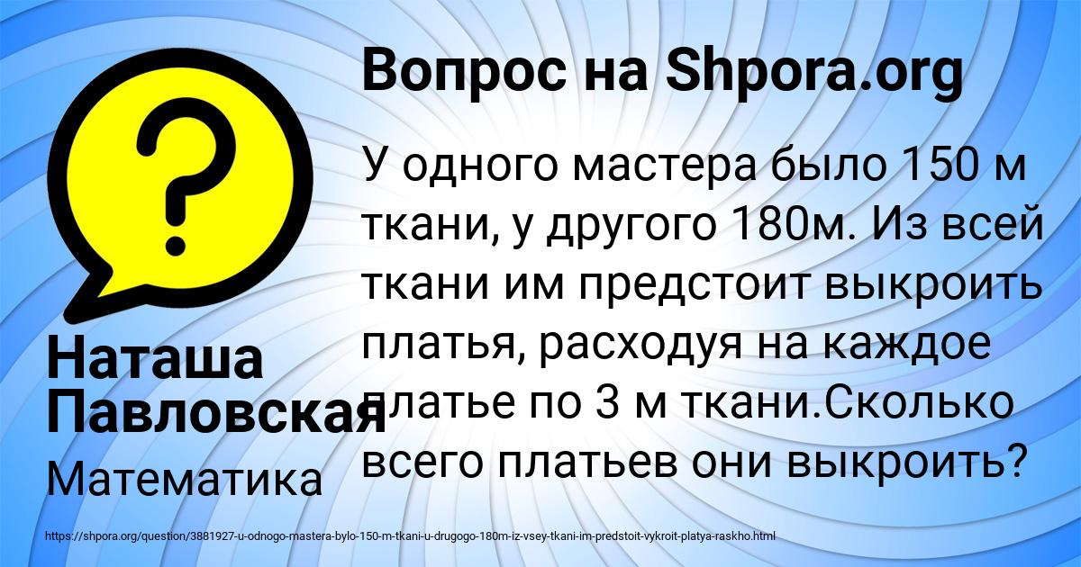 Картинка с текстом вопроса от пользователя Наташа Павловская