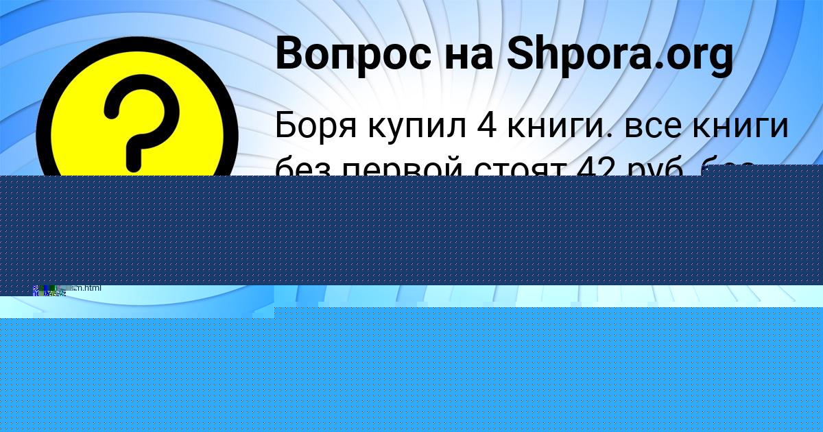 Картинка с текстом вопроса от пользователя Виталий Клочков