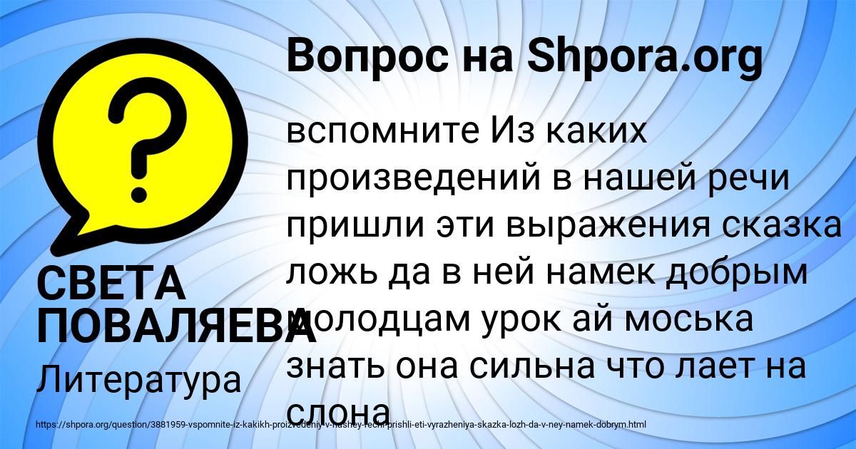 Картинка с текстом вопроса от пользователя СВЕТА ПОВАЛЯЕВА