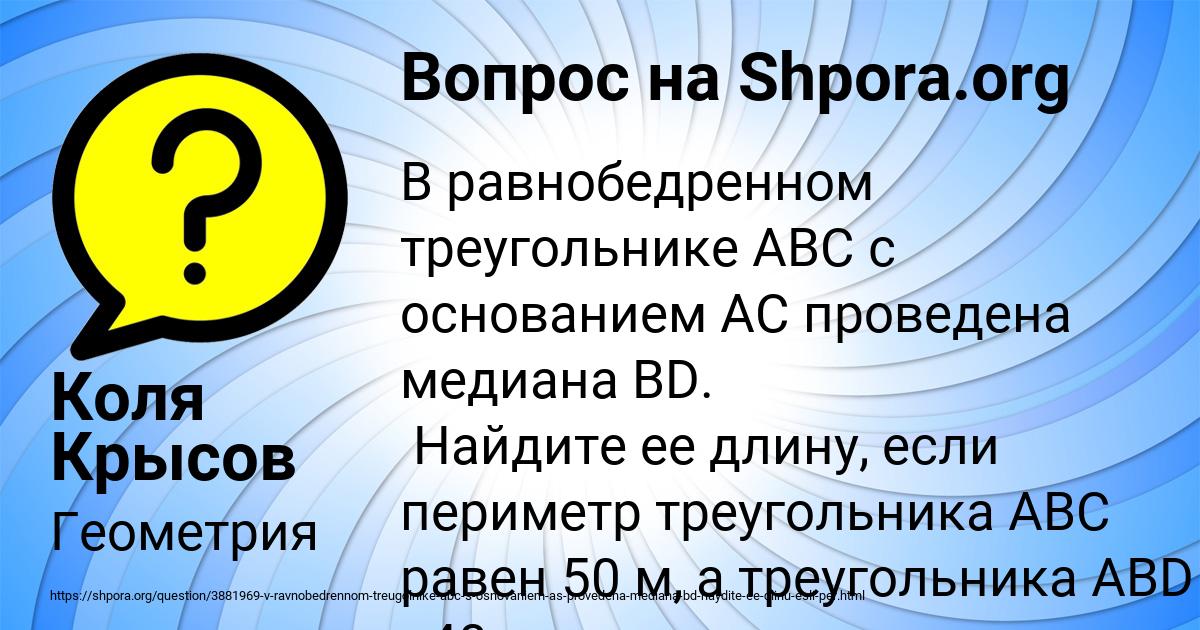 Картинка с текстом вопроса от пользователя Коля Крысов