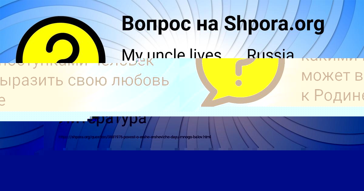 Картинка с текстом вопроса от пользователя Asiya Slatinaa