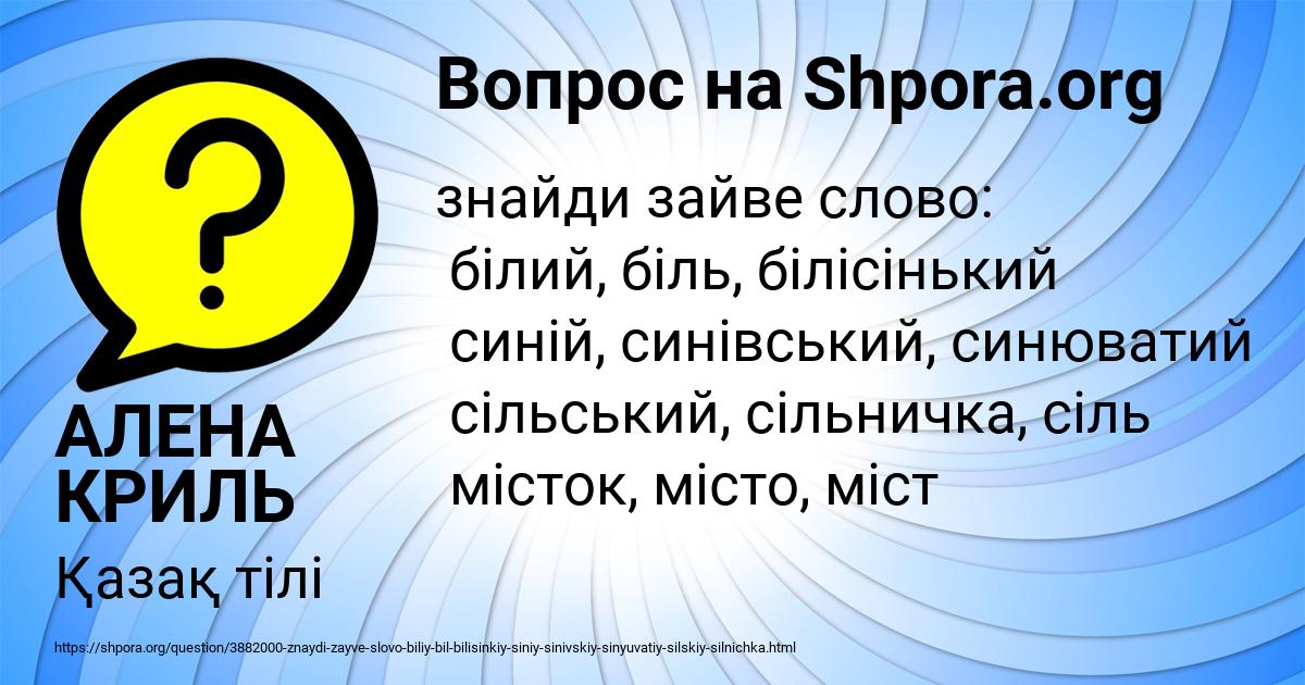 Картинка с текстом вопроса от пользователя АЛЕНА КРИЛЬ